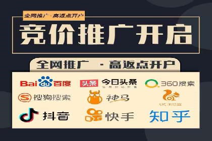 信息流广告开户流程与注意事项